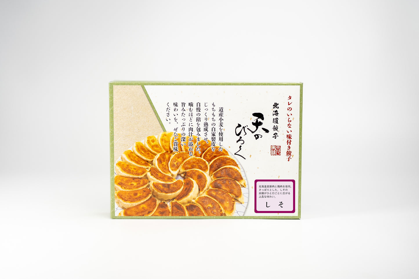 しそ餃子 12個入り