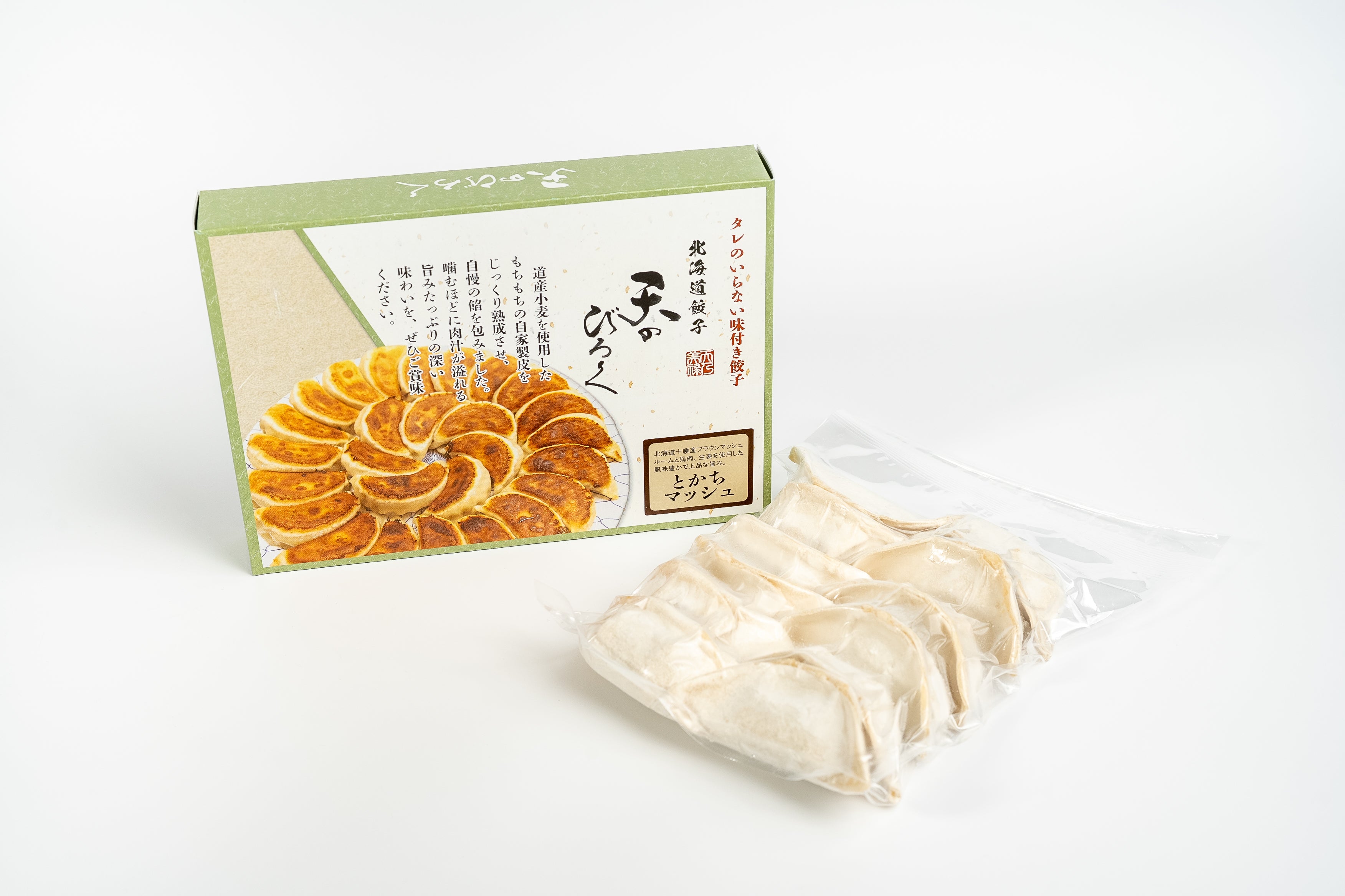 北海道餃子（とかちマッシュ）｜北海道餃子 天のびろく